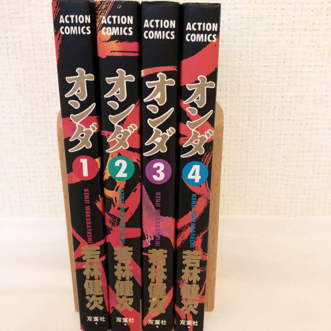 激レア！希少 オンダ 若林健次