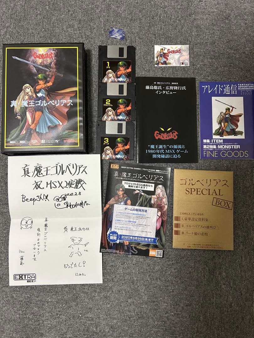 真・魔王ゴルベリアス MSX2 復刻版
