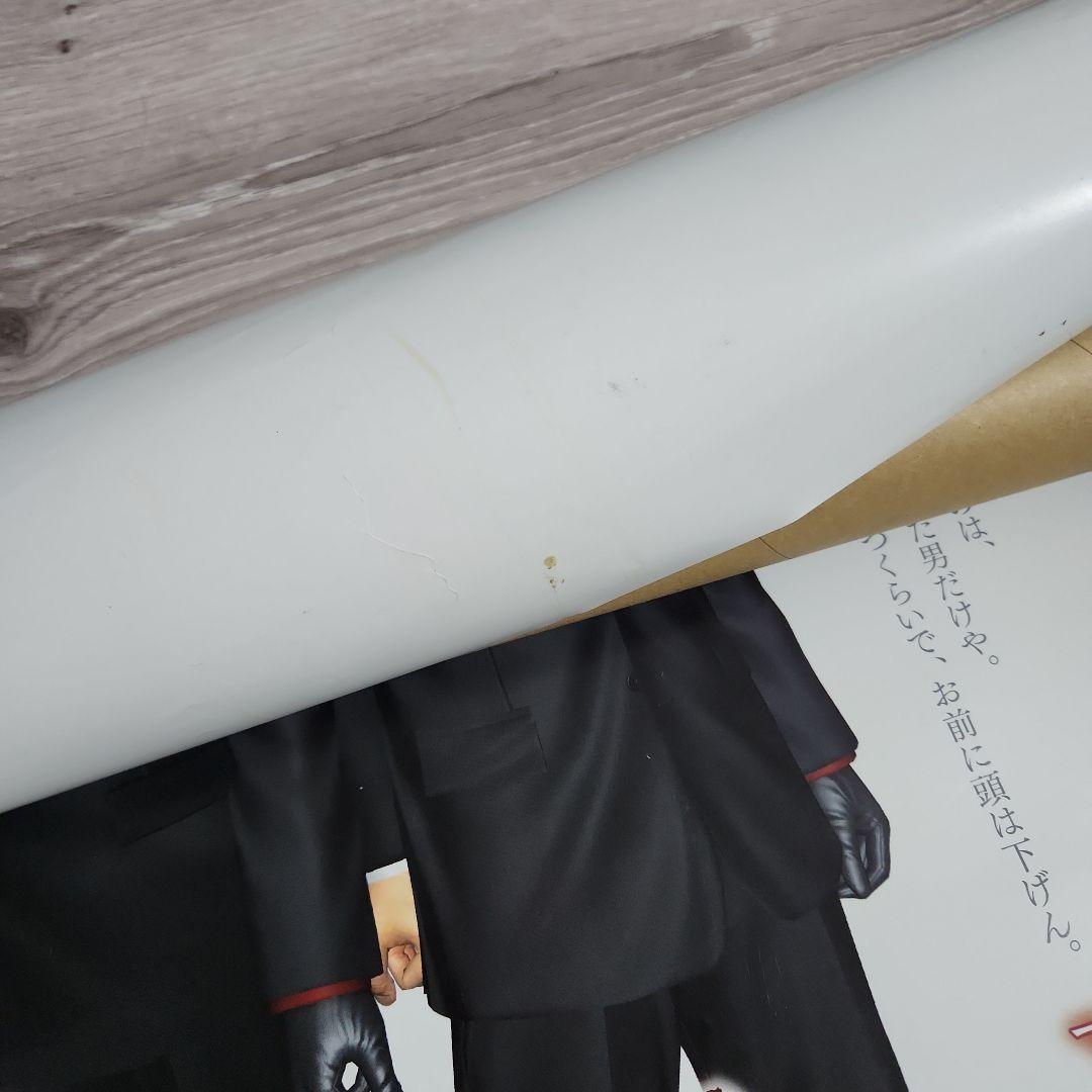 龍が如く4 販促ポスター