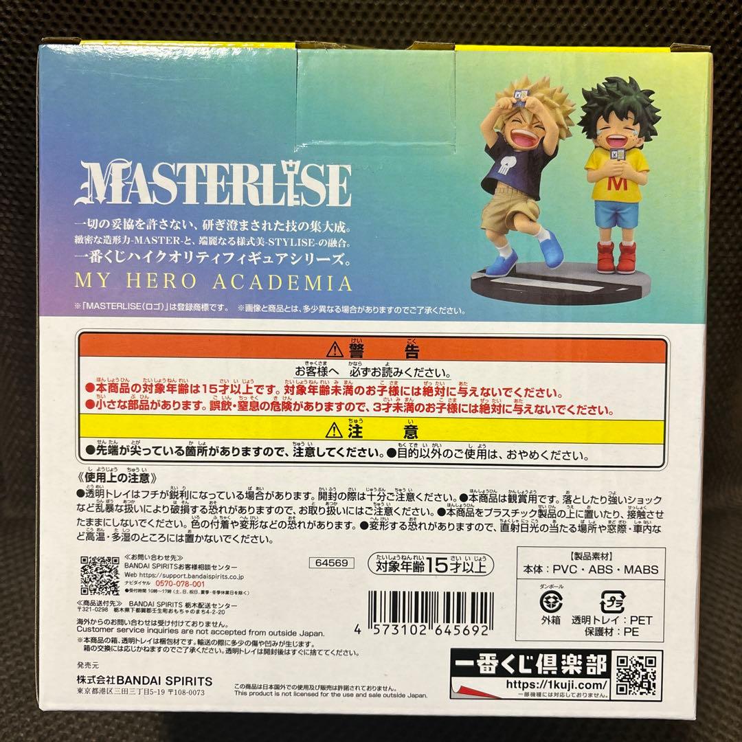 【初版】一番くじ ヒロアカ 連なる星霜 D賞 フィギュア