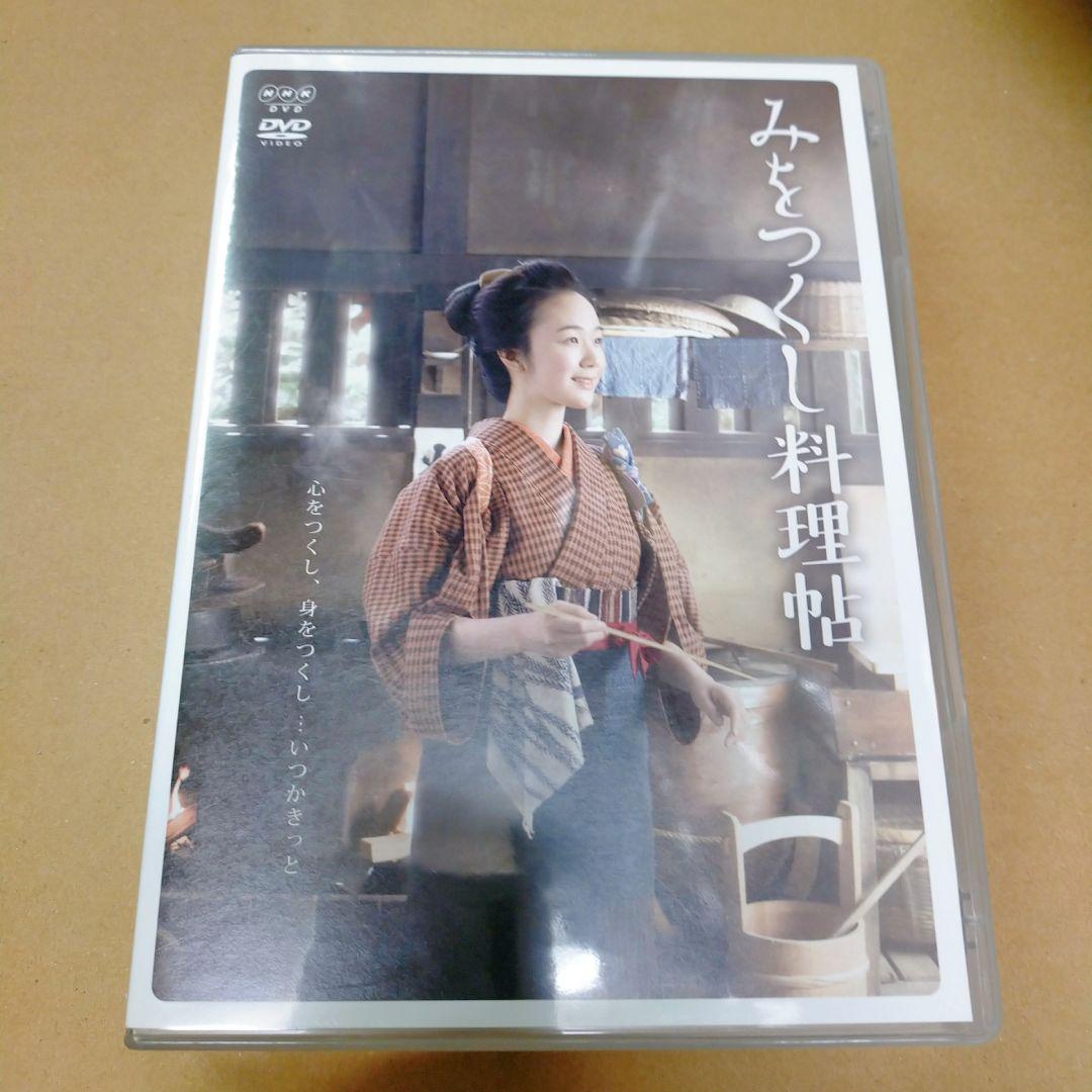 みをつくし料理帖 DVD-BOX〈4枚組〉