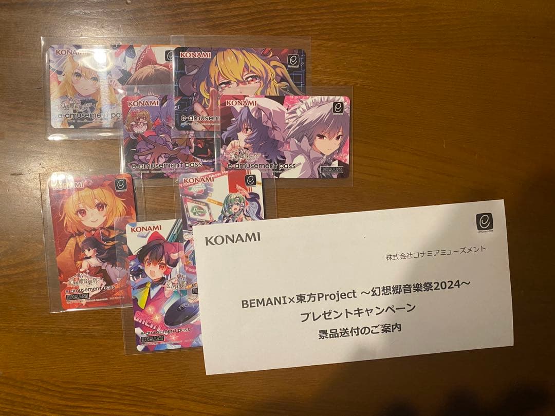 幻想郷音樂祭2024 e-amusement pass コンプリートセット