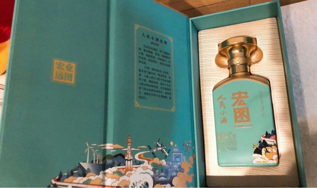 お酒3点セット/白酒/懐庄醤酒/五粮液/宏图/中国