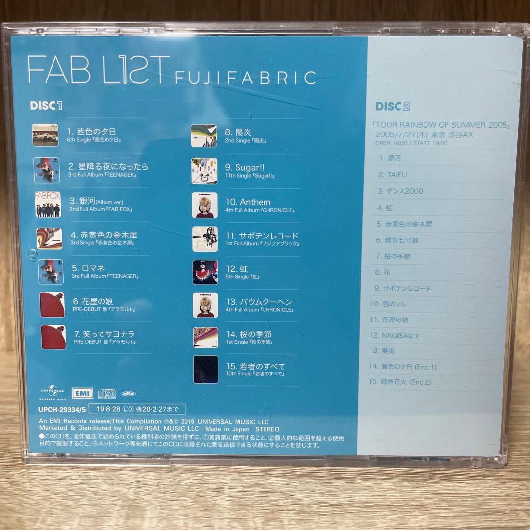 FAB LIST 1 初回限定盤