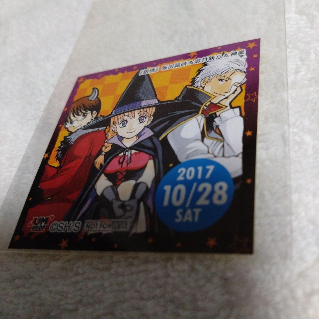 銀魂　坂田銀時　365日ステッカー　バースデー　原作　限定品　セット