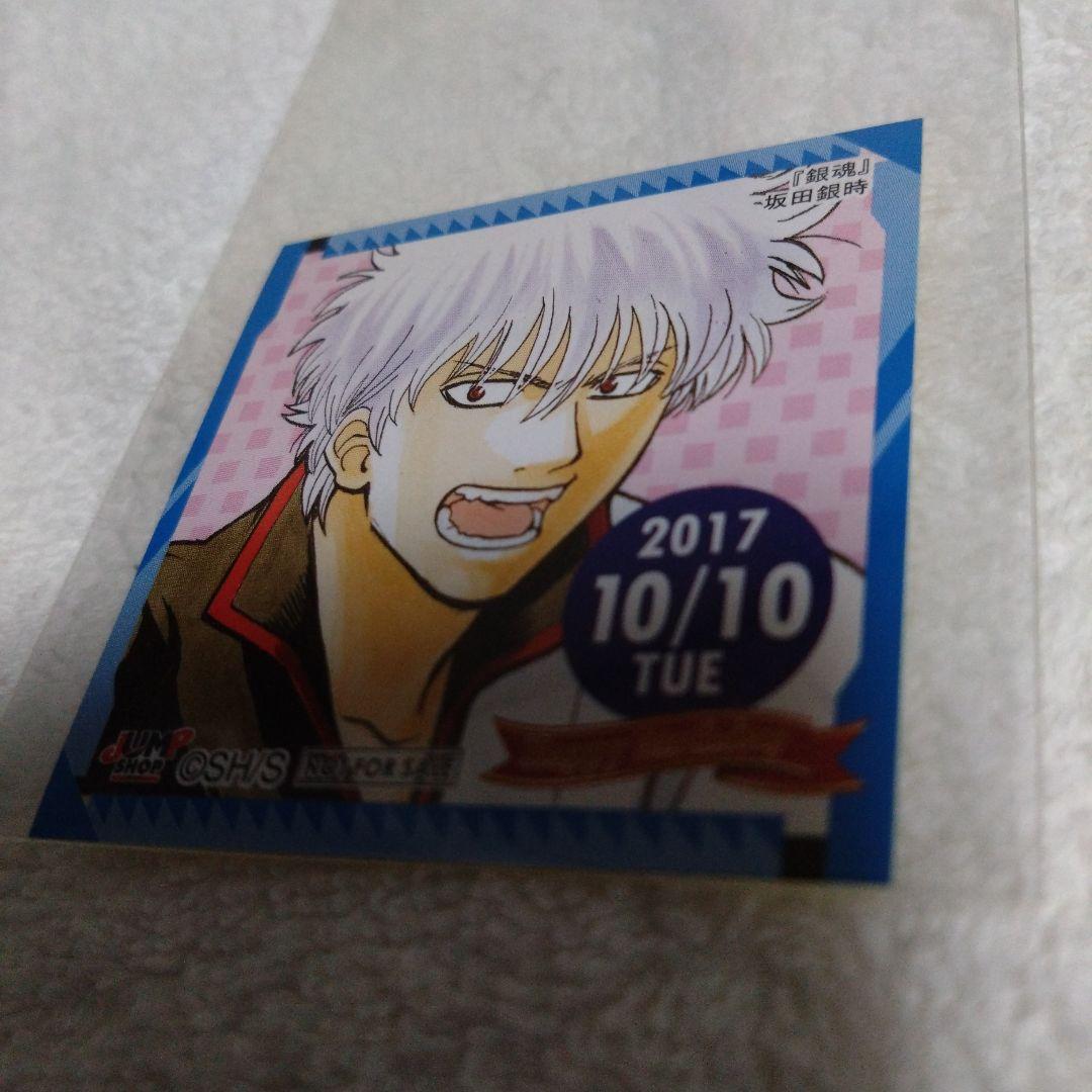 銀魂　坂田銀時　365日ステッカー　バースデー　原作　限定品　セット