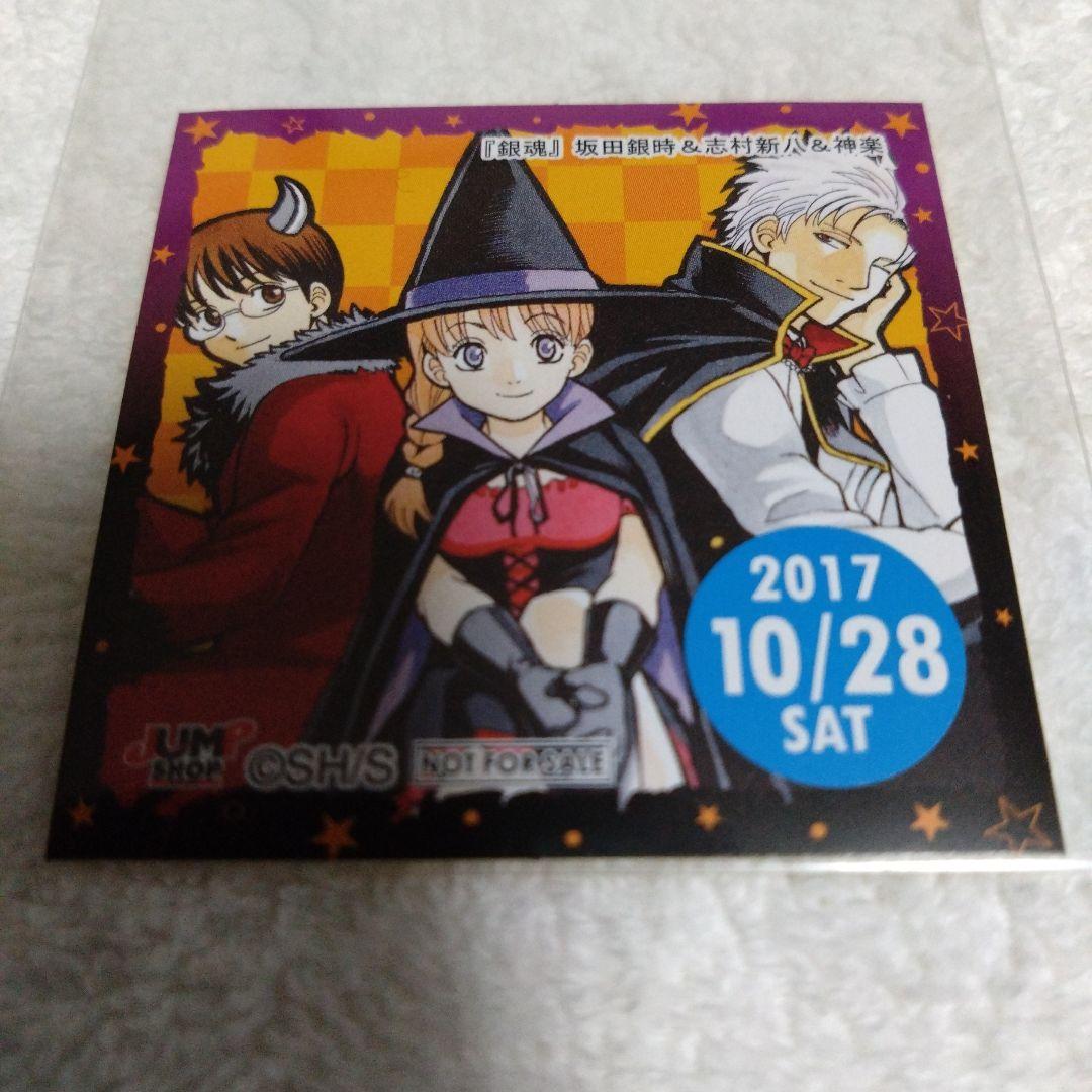 銀魂　坂田銀時　365日ステッカー　バースデー　原作　限定品　セット