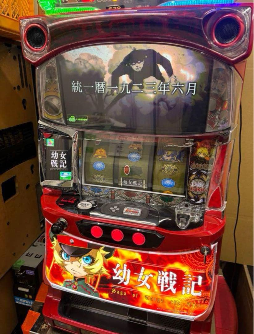 6号機 幼女戦記 実機 家庭用フルセット！