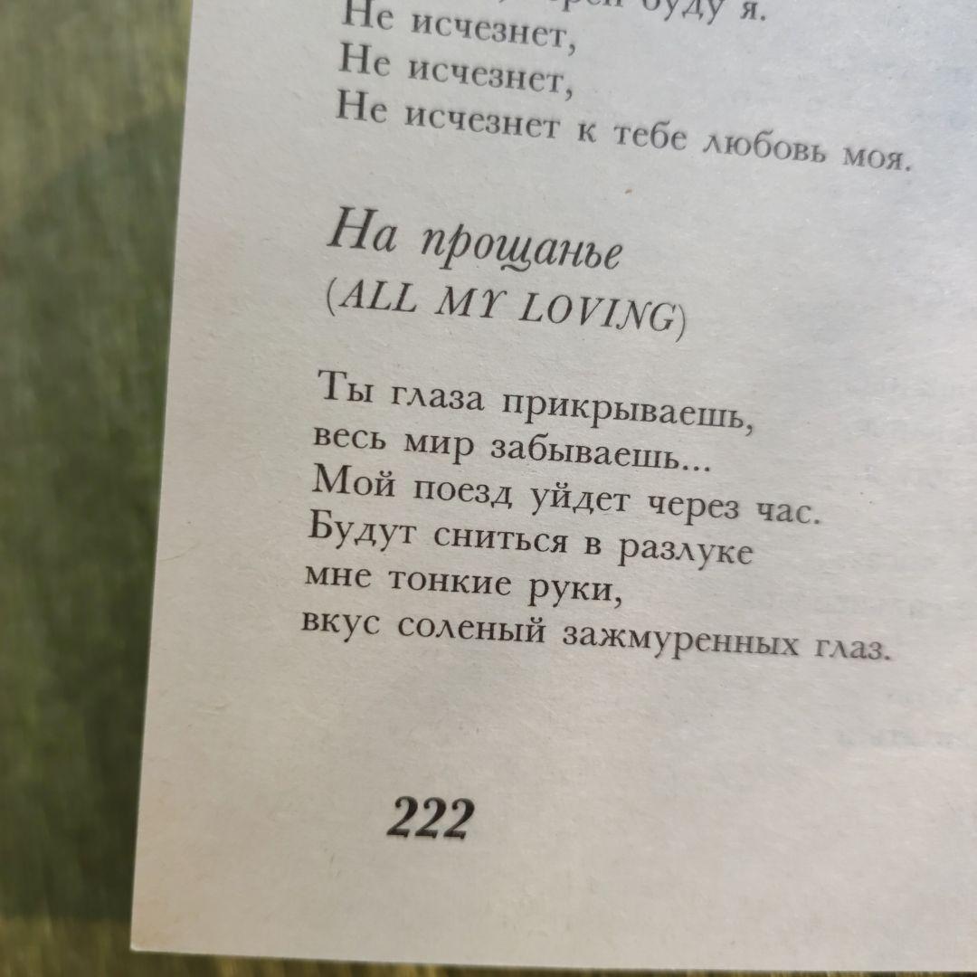 THE BEATLES SONGBOOK【英語・ロシア語・譜面】