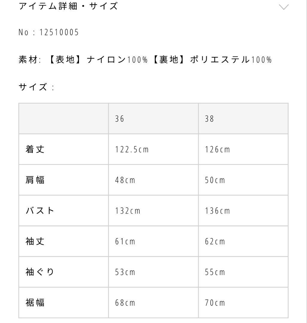 トゥデイフル Nylon Soutiencollar Coat 38