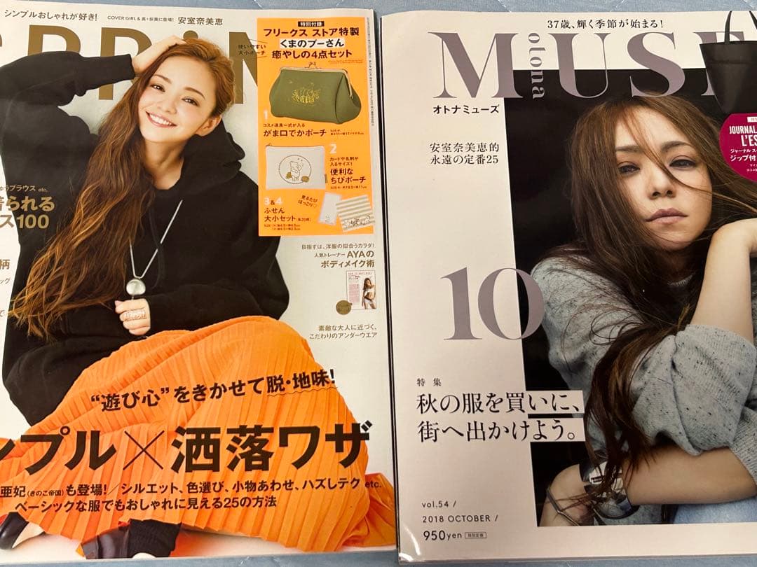 安室奈美恵表紙の雑誌14点(バラ売り可)