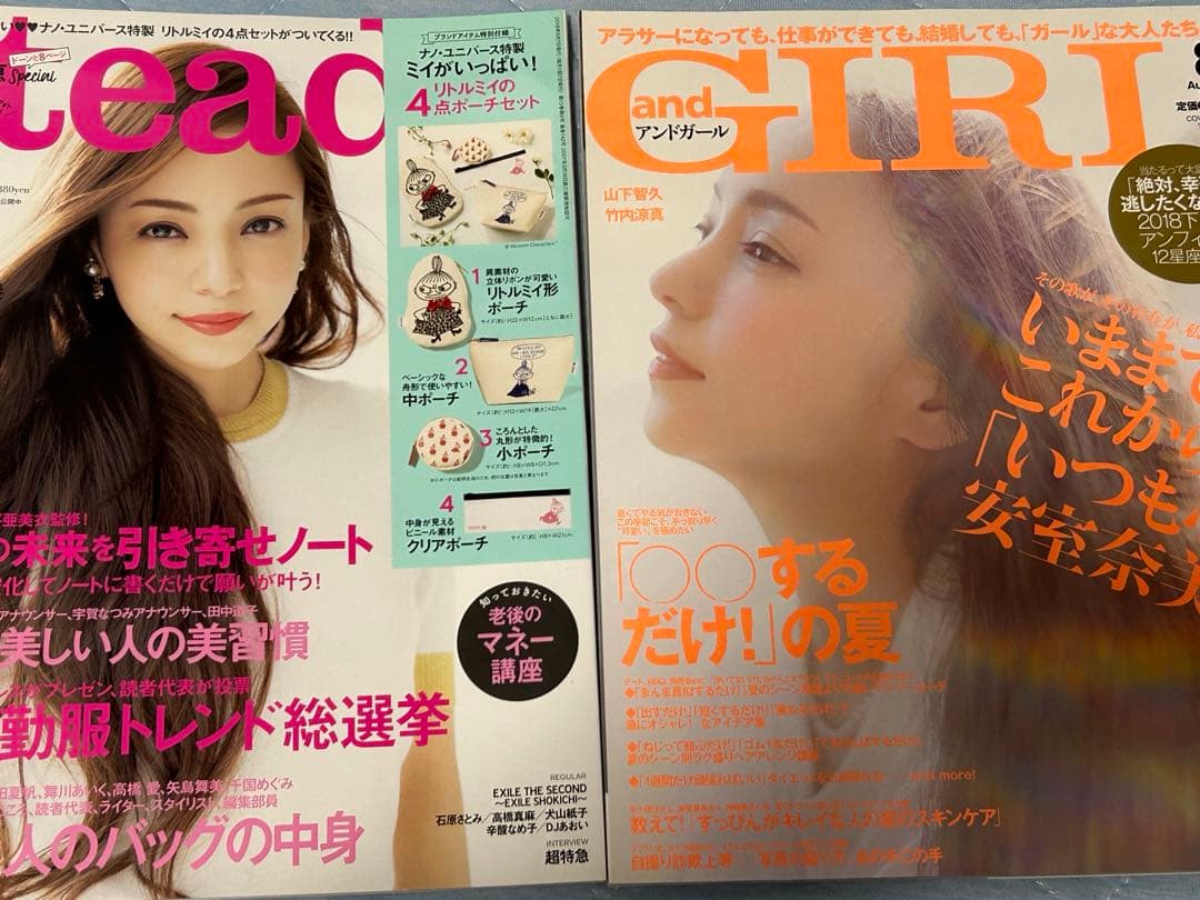 安室奈美恵表紙の雑誌14点(バラ売り可)