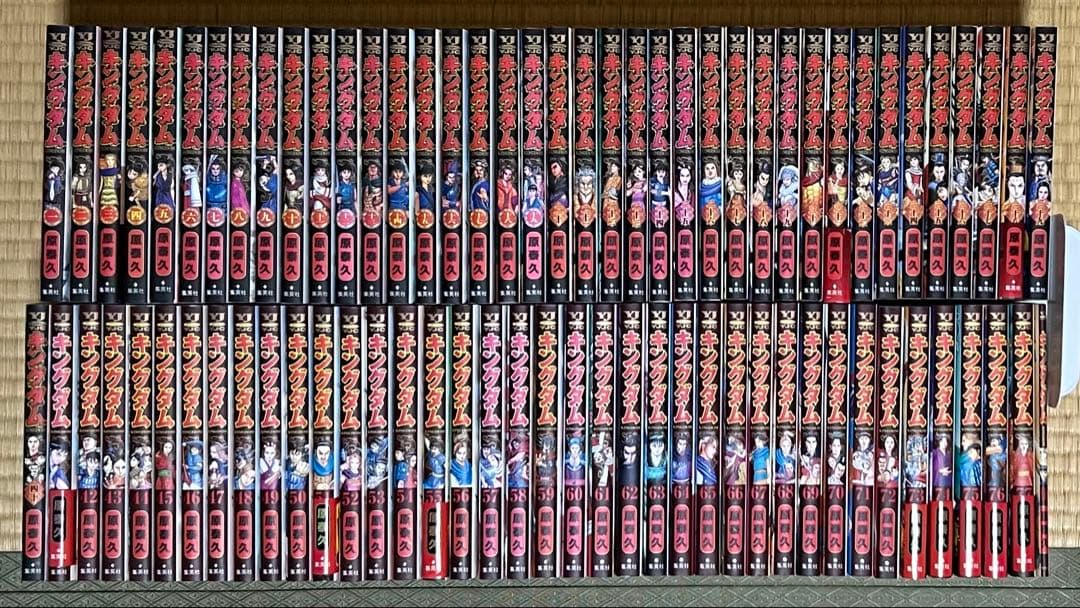 【良品多数】キングダム 全77巻＋関連本1冊