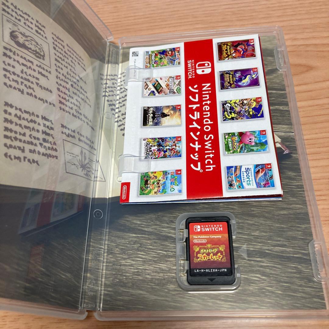 スカーレット　バイオレット