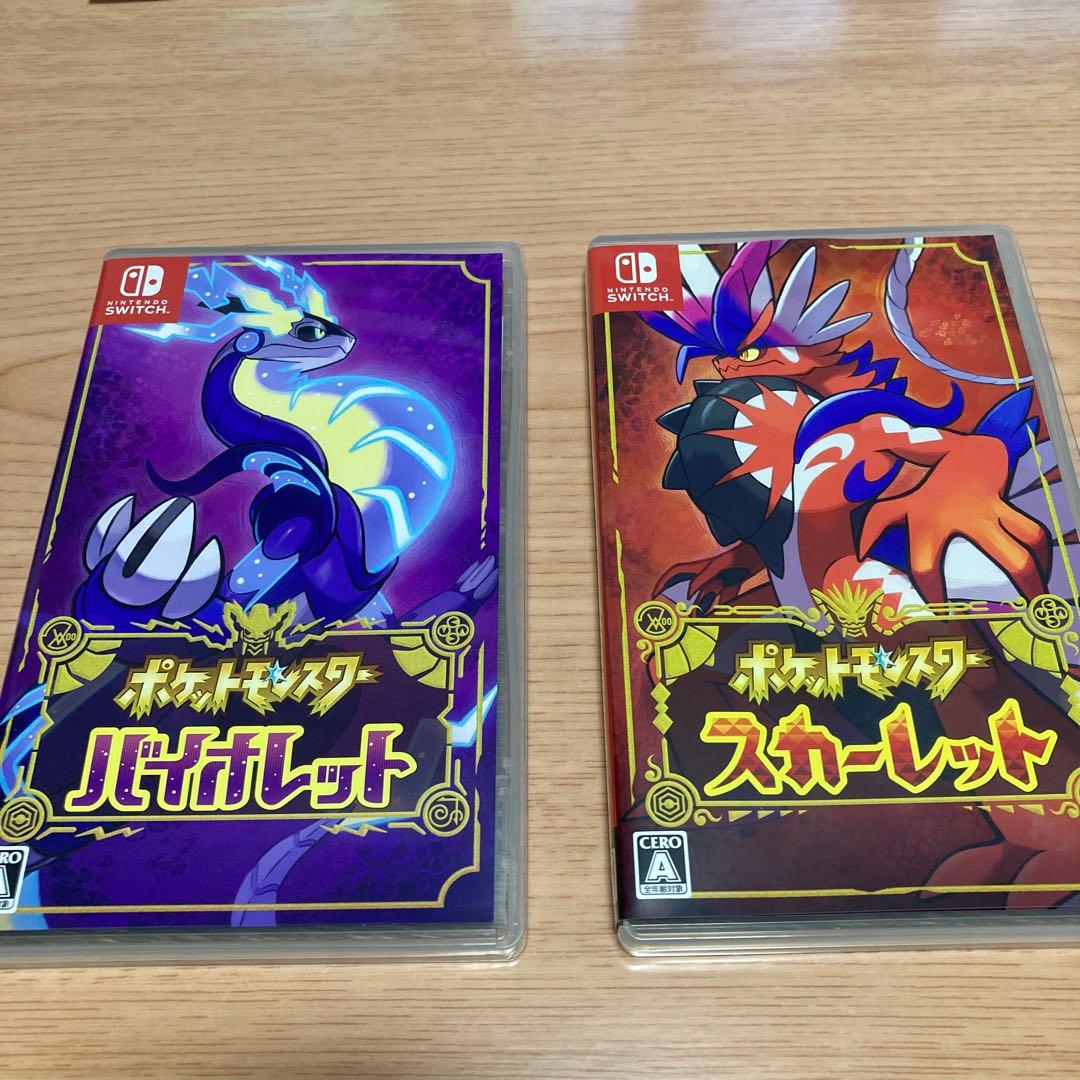 スカーレット　バイオレット