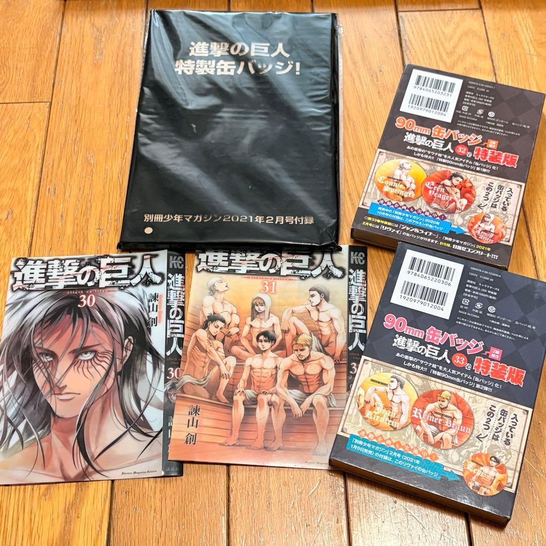 進撃の巨人 グッズ等 引退品