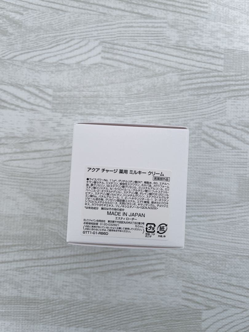 エスティローダー アクアチャージ トリートメントローション&ミルキークリーム