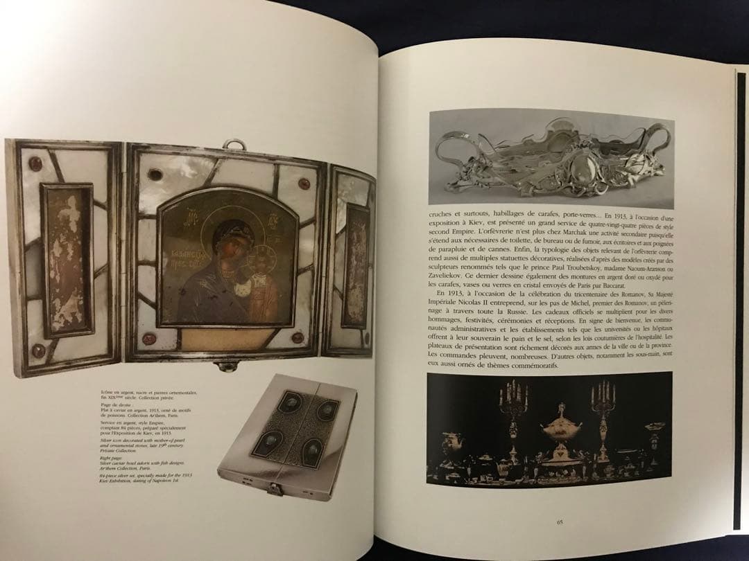 『Marchak』/「キエフのカルティエ」創業者ジョセフ・マルシャックからの歴史