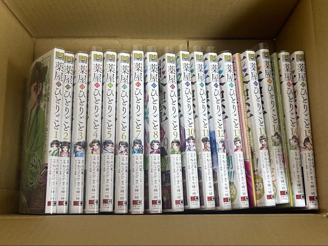 薬屋のひとりごと　コミック　漫画　1〜15巻　セット