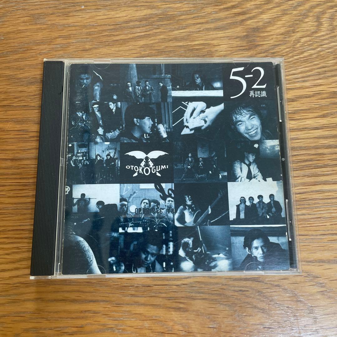 男闘呼組　ロクデナシ　5-2 2枚SET