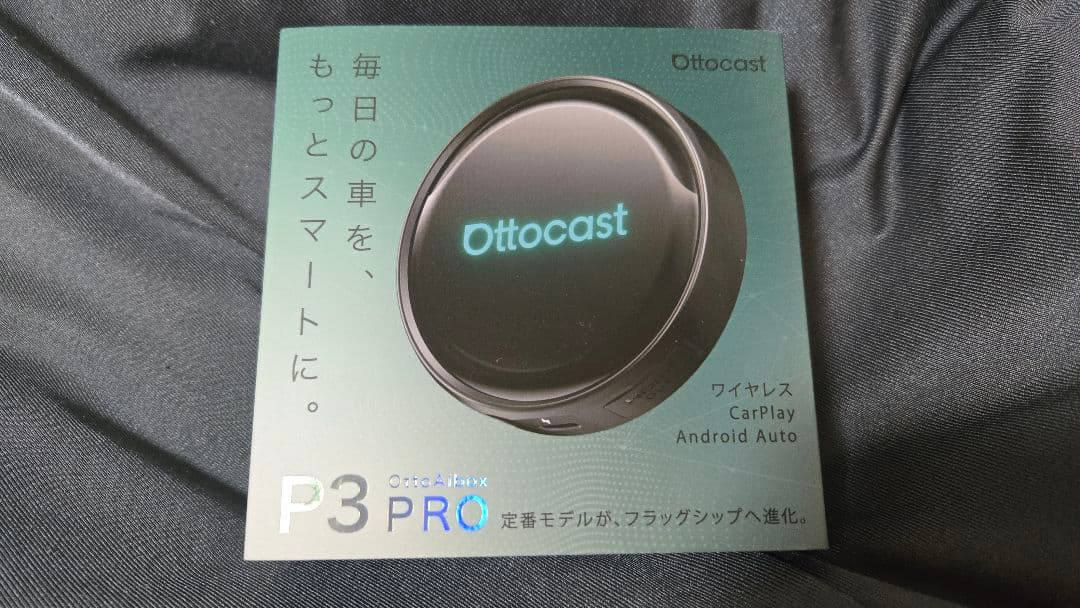 【ほぼ未使用】OTTOAIBOX P3 Pro　Ottocast
