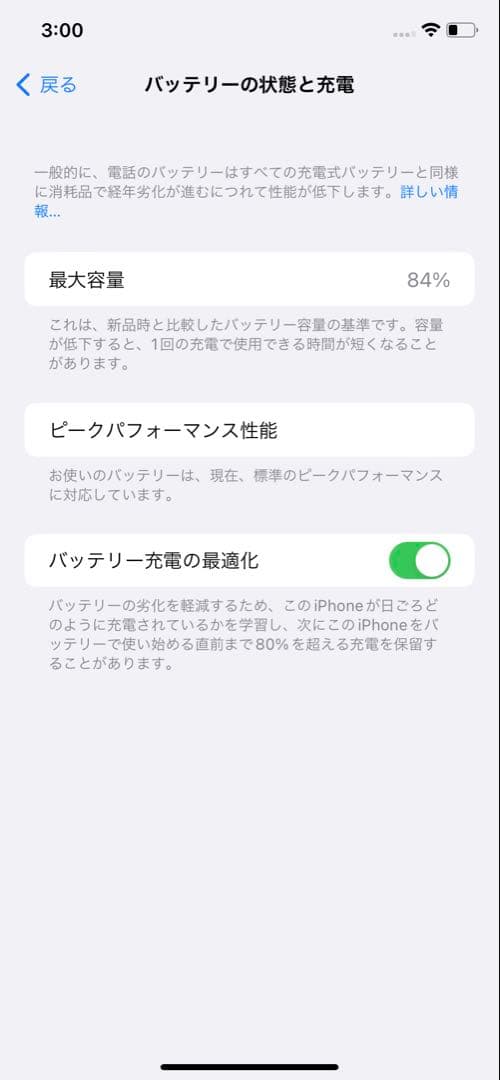 iPhoneXR ブラック 128GB