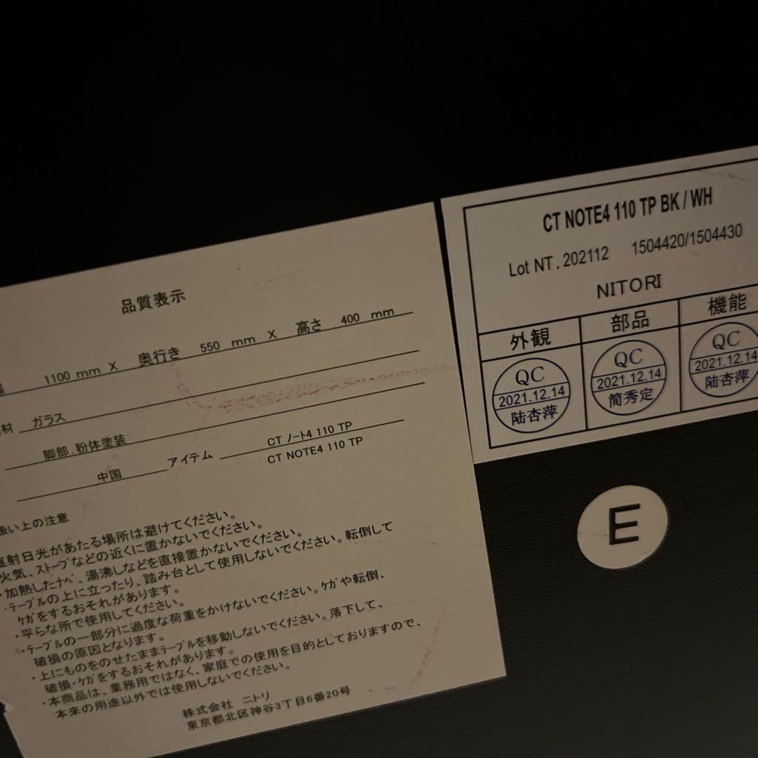 未使用　ガラス　ローテーブル　ニトリ