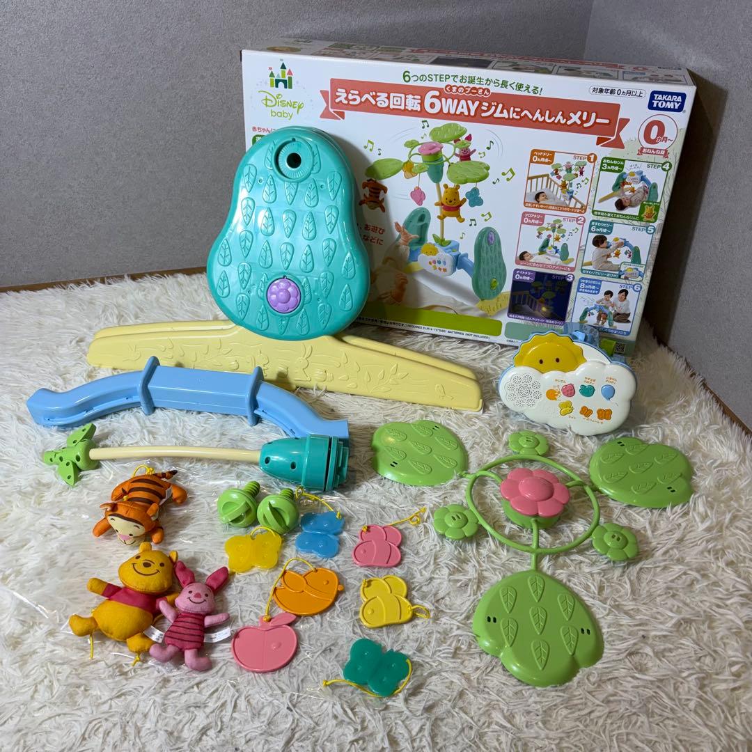 ほぼ未使用 くまのプーさんプーメリー えらべる回転6wayジムにへんしんメリー