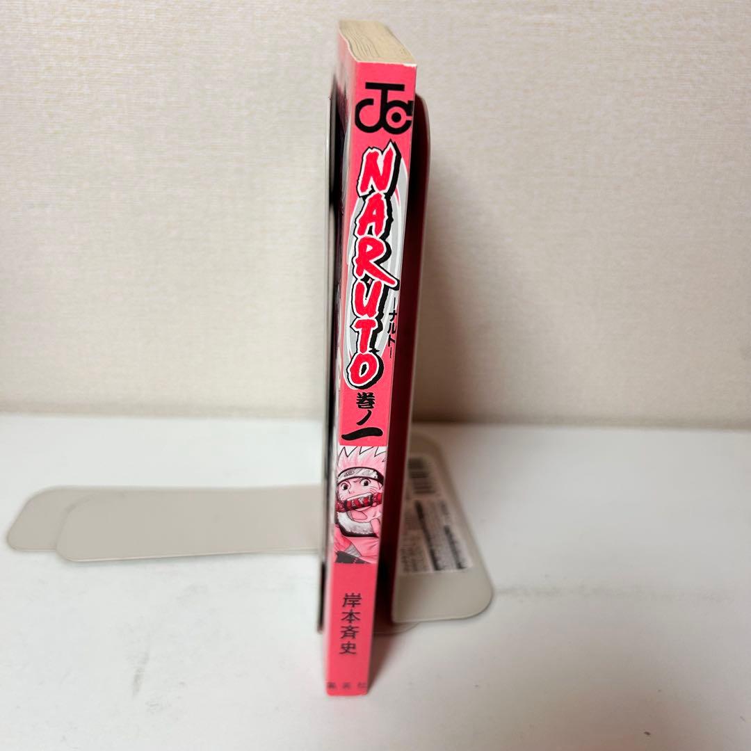 NARUTO―ナルト― 1 初版