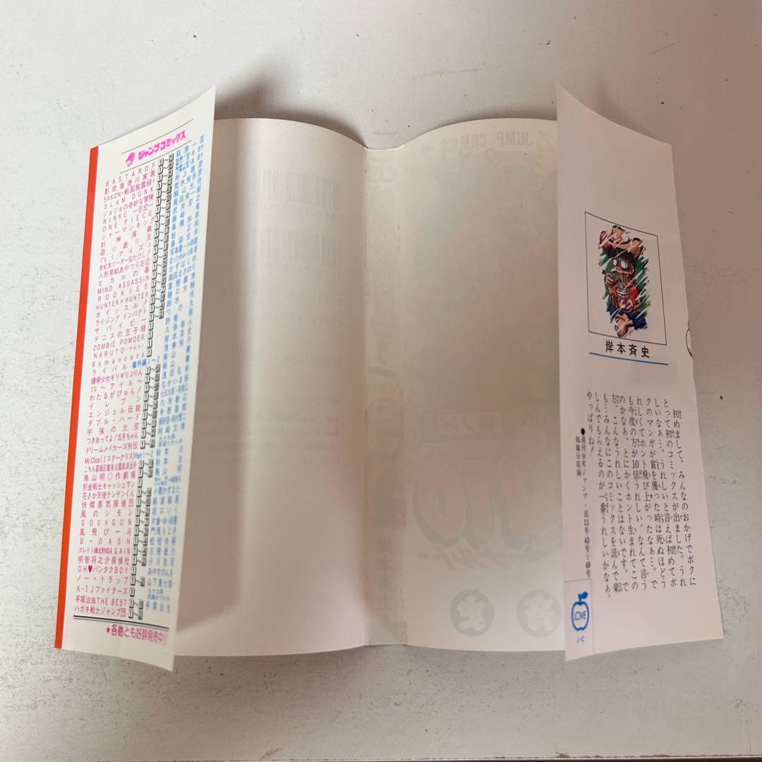 NARUTO―ナルト― 1 初版