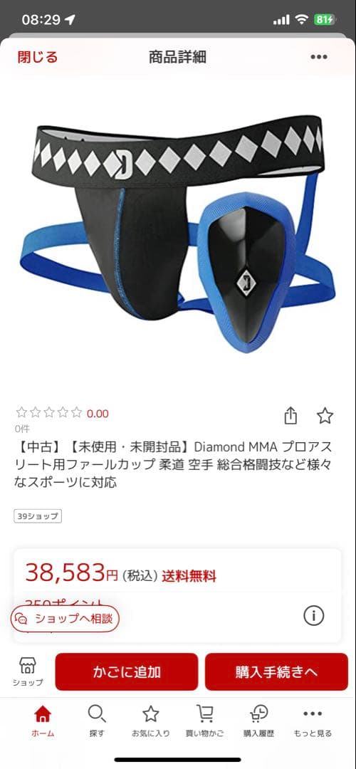 ボクシング DIAMOND MMA