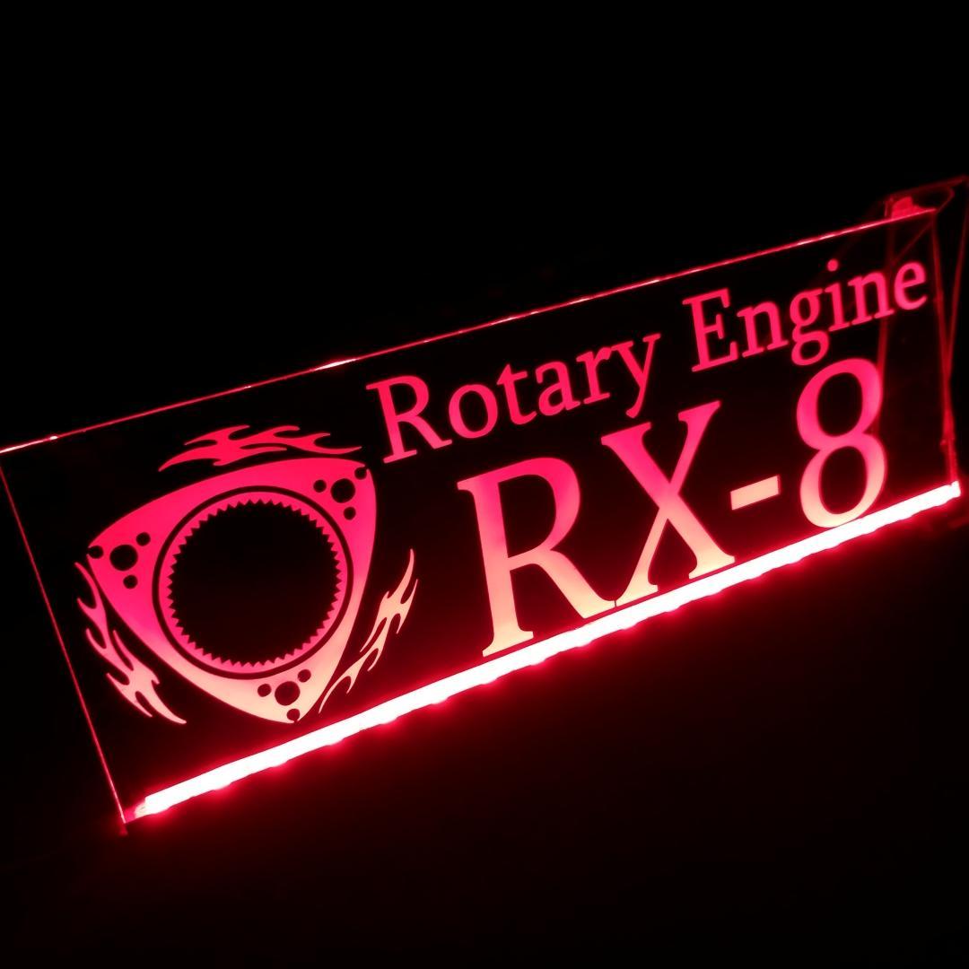 RX-8① LEDアクリルプレート 内装 ライト RX8 SE3P
