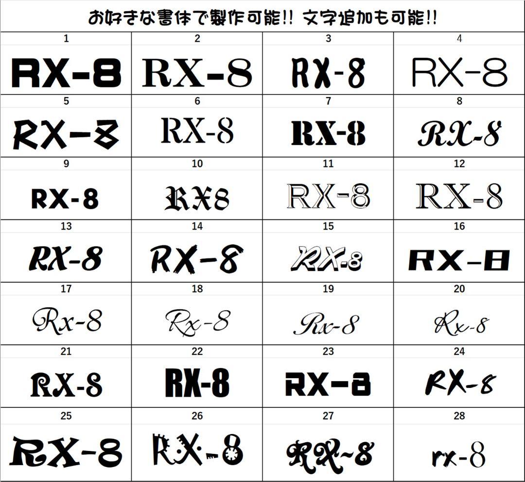 RX-8① LEDアクリルプレート 内装 ライト RX8 SE3P