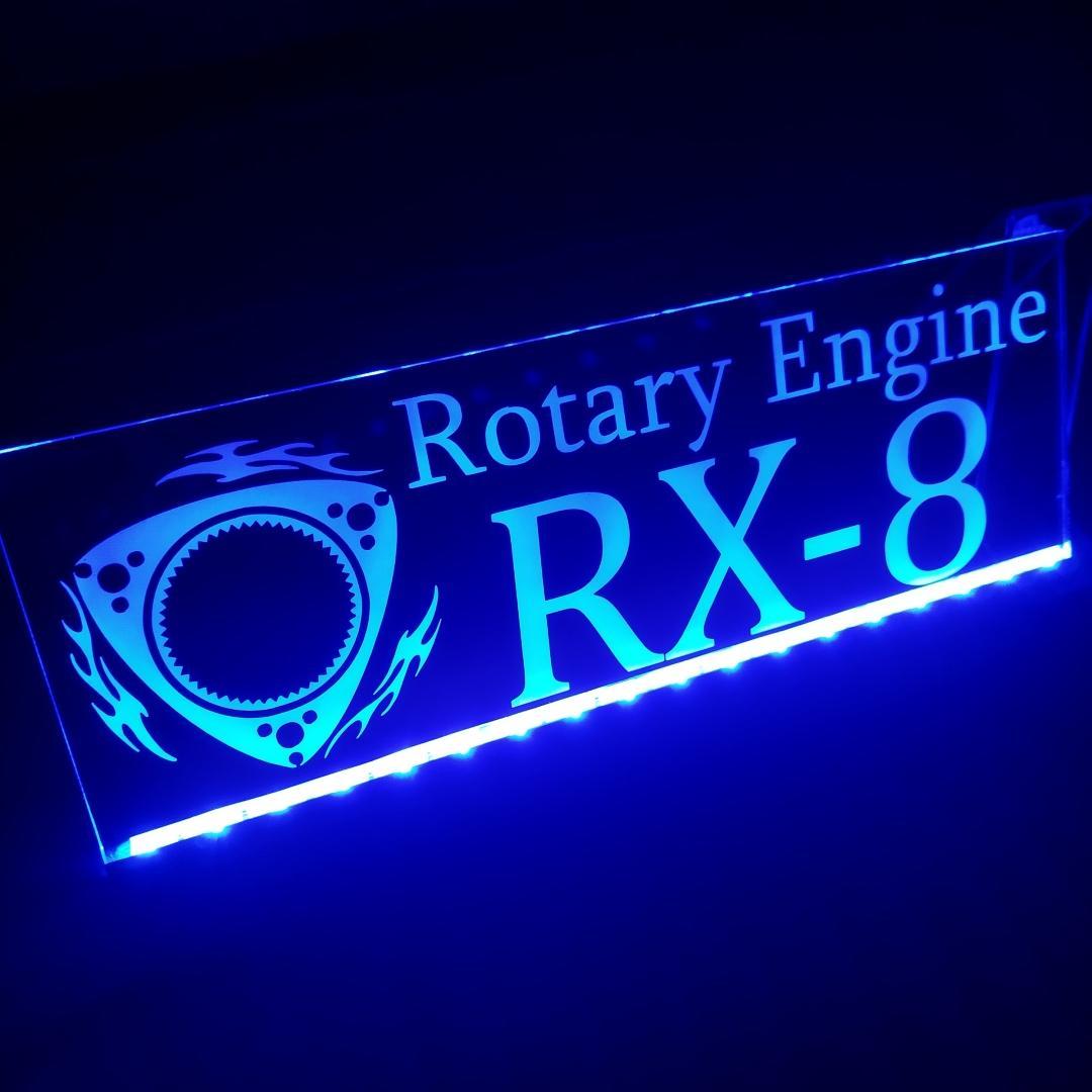 RX-8① LEDアクリルプレート 内装 ライト RX8 SE3P