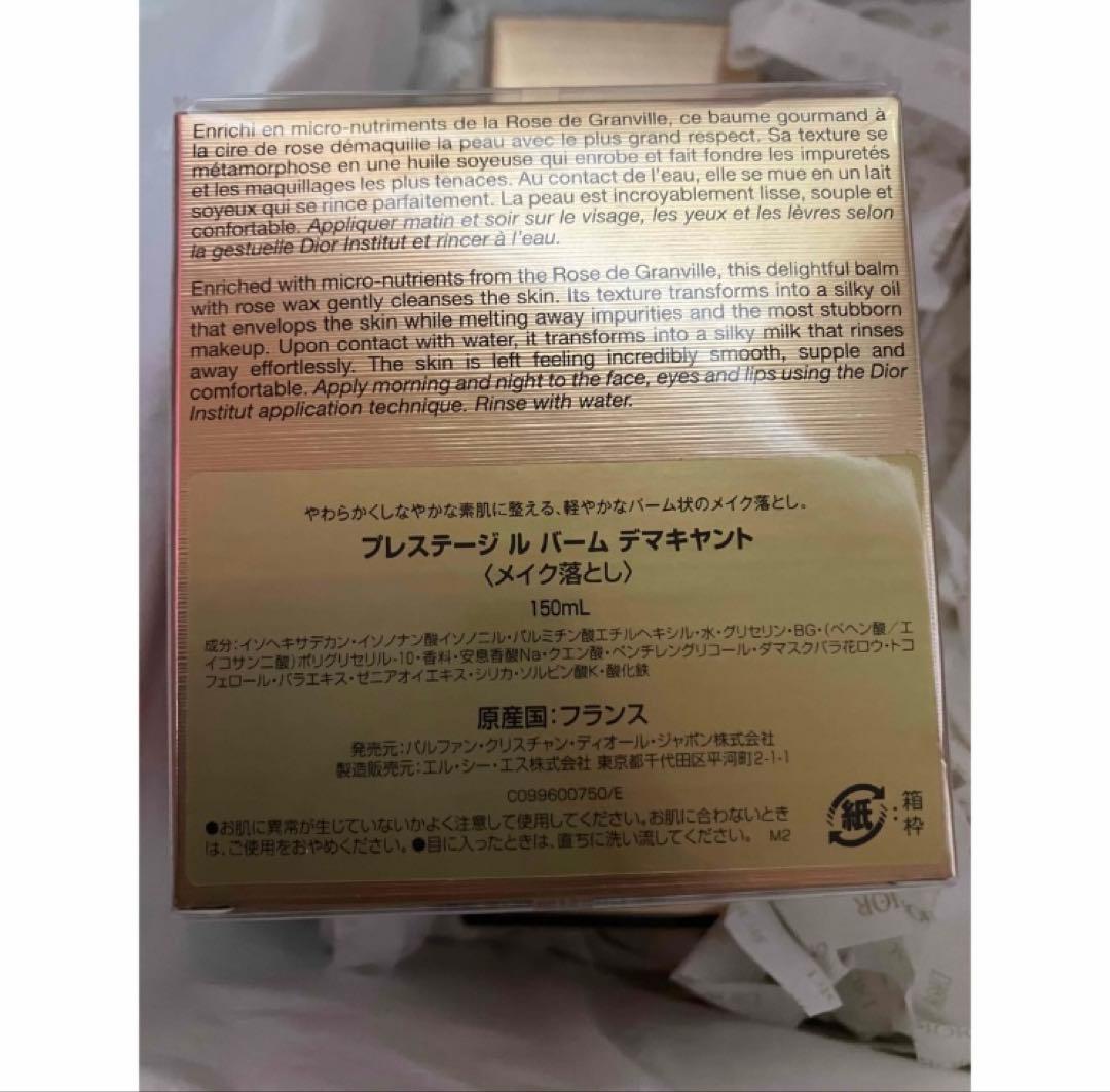 Dior Prestige どちらも2点ずつスキンケアセットとマキシマイザー