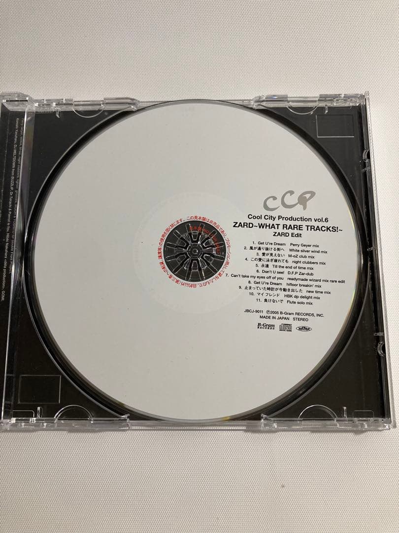 ZARD～WHAT RARE TRACKS! ～ZARD Edit 【プロモ盤】