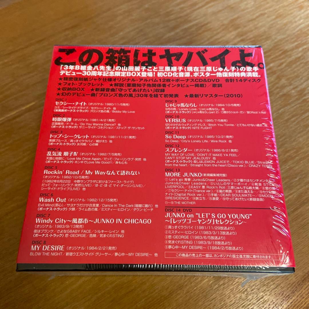 JUNKO BOX 30周年記念コレクション