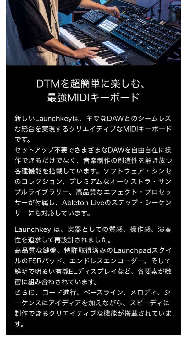 NOVATION Launchkey 25 MK4 USB-MIDIキーボード