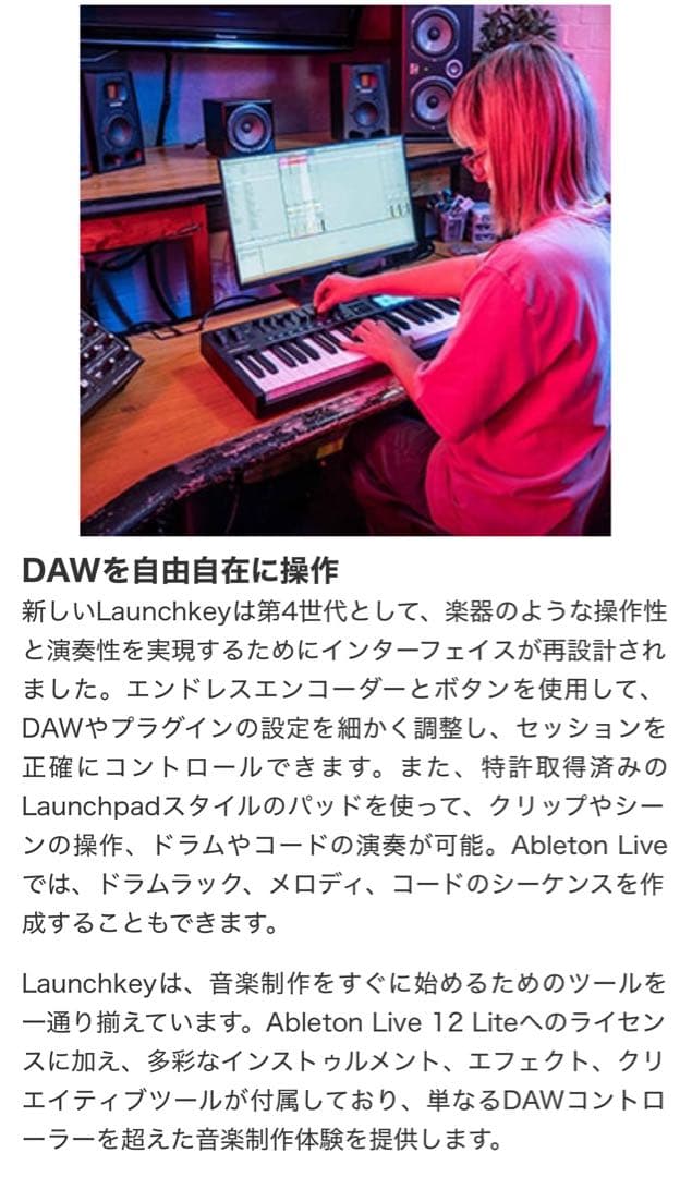 NOVATION Launchkey 25 MK4 USB-MIDIキーボード