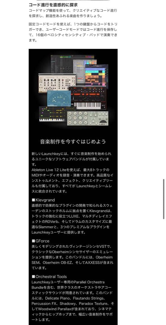 NOVATION Launchkey 25 MK4 USB-MIDIキーボード