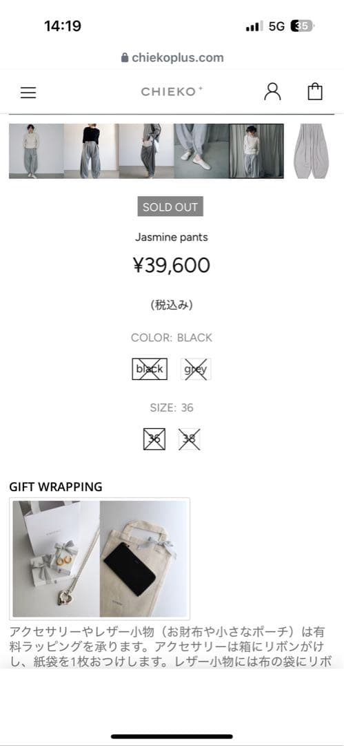 chieko+ ジャスミンパンツ