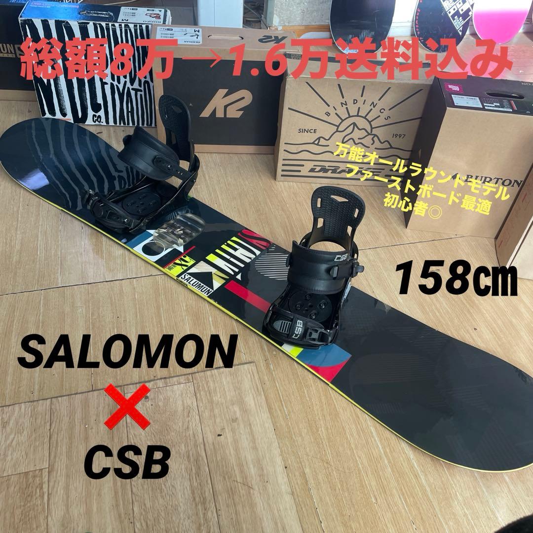 SALOMON×CSB　サロモン　バインディング付スノーボードセット