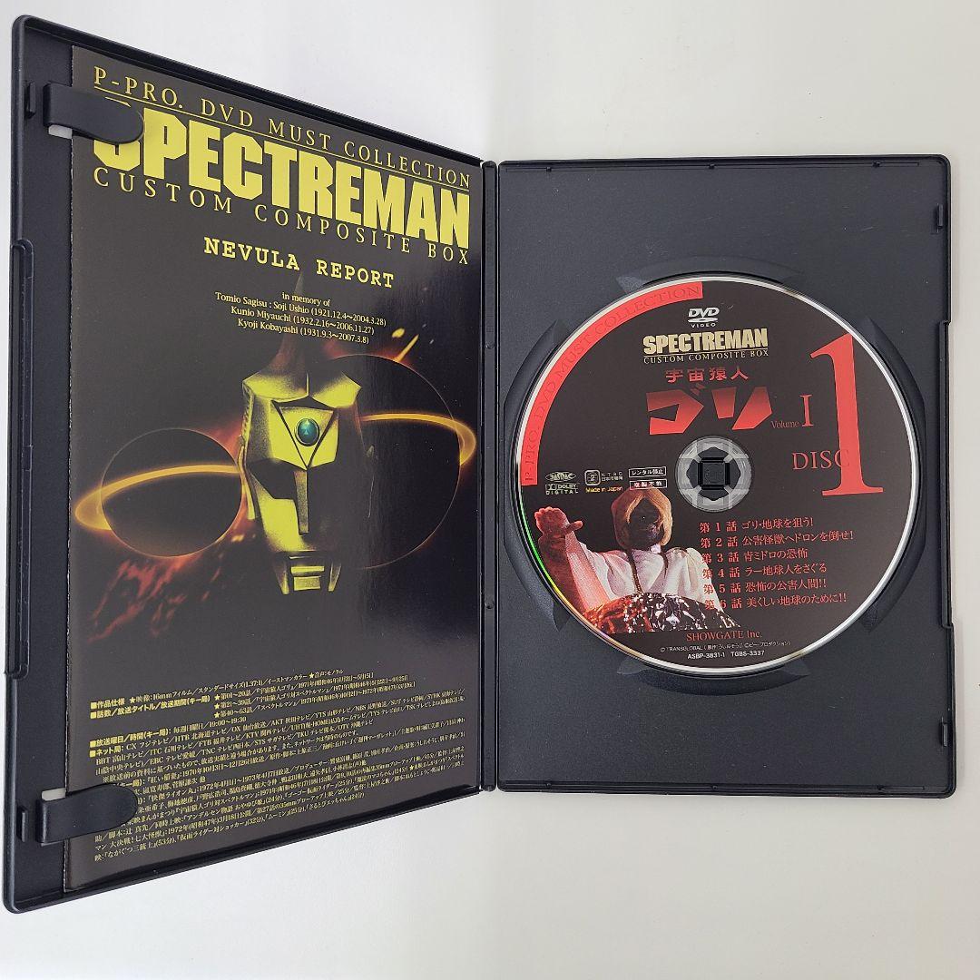 SPECTREMAN DVDボックスセット