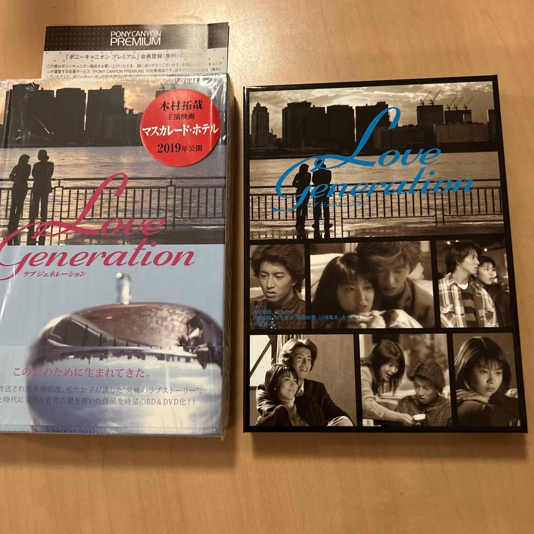 ❣️極美品❣️ラブ ジェネレーション Blu-ray BOX〈3枚組〉木村拓哉