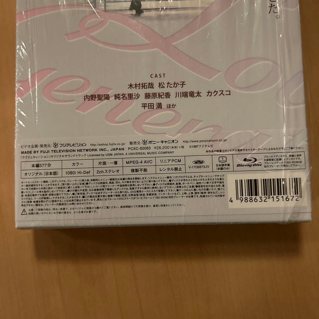 ❣️極美品❣️ラブ ジェネレーション Blu-ray BOX〈3枚組〉木村拓哉