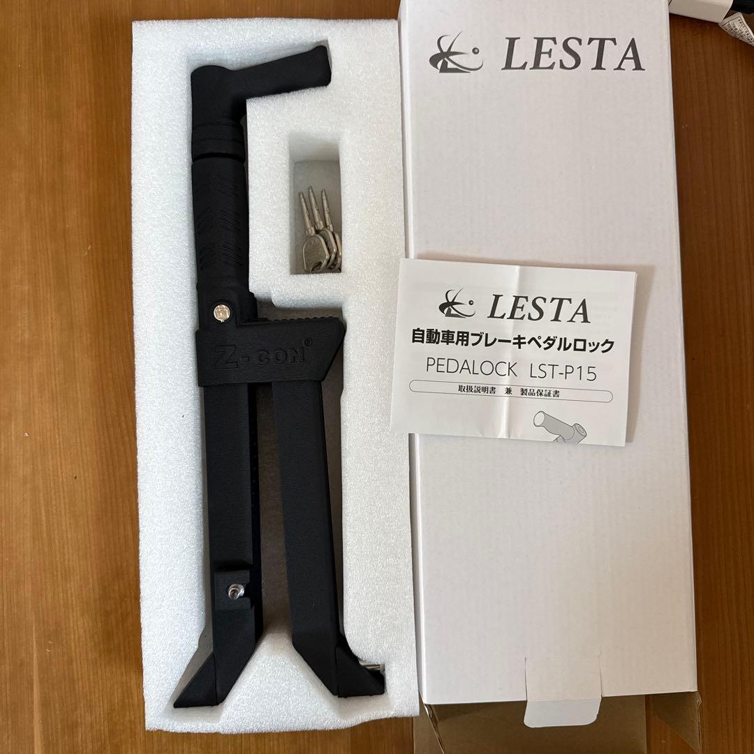 ブレーキペダルロック LESTA LST-Ｐ15