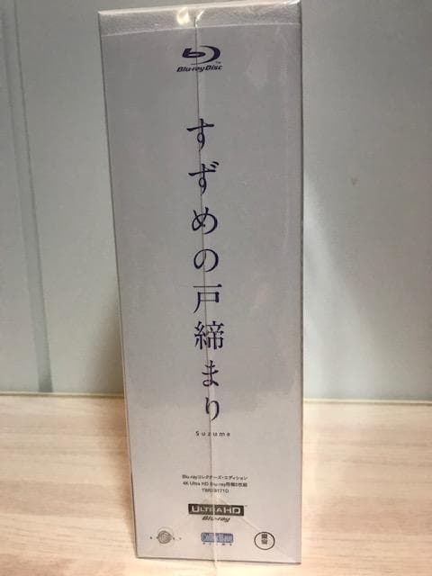 【新品】映画『すずめの戸締まり』コレクターズ・エディション アニメイト限定セット
