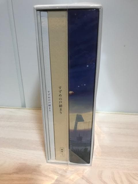 【新品】映画『すずめの戸締まり』コレクターズ・エディション アニメイト限定セット