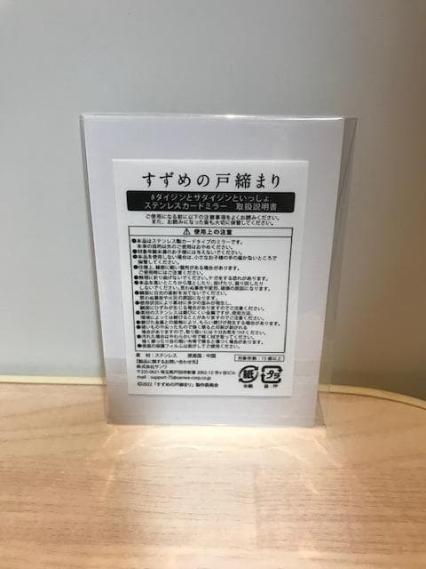 【新品】映画『すずめの戸締まり』コレクターズ・エディション アニメイト限定セット