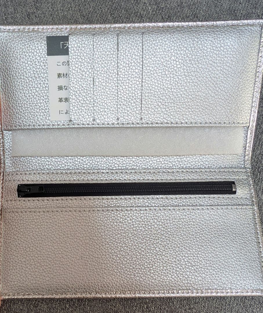 皇居 長財布 シルバー 新品未使用